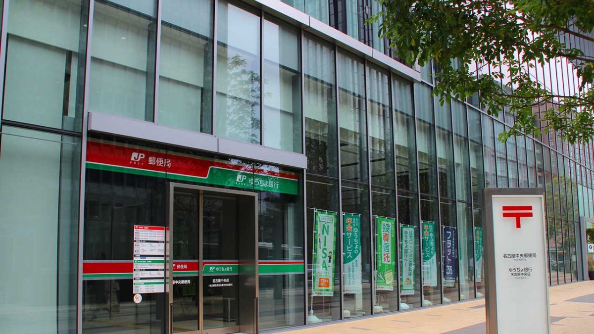 5 Largest Banks in Japan and Their Outstanding Services