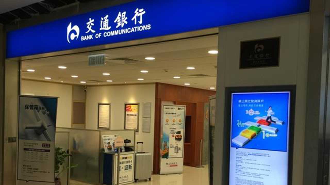 07 Bank of Communications (Hong Kong)